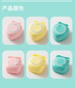 Wonderful pet bath brush